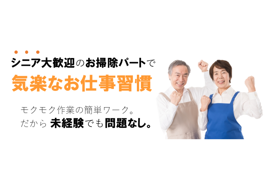 求人ボックス マイペースでできる バイトの求人情報 岡山県