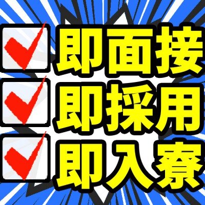 求人ボックス ネイルok 短期の仕事 求人 千葉県 我孫子市