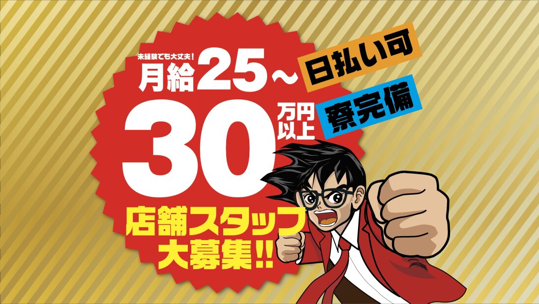 求人ボックス 副業ok 未経験歓迎の仕事 愛知県 東海市