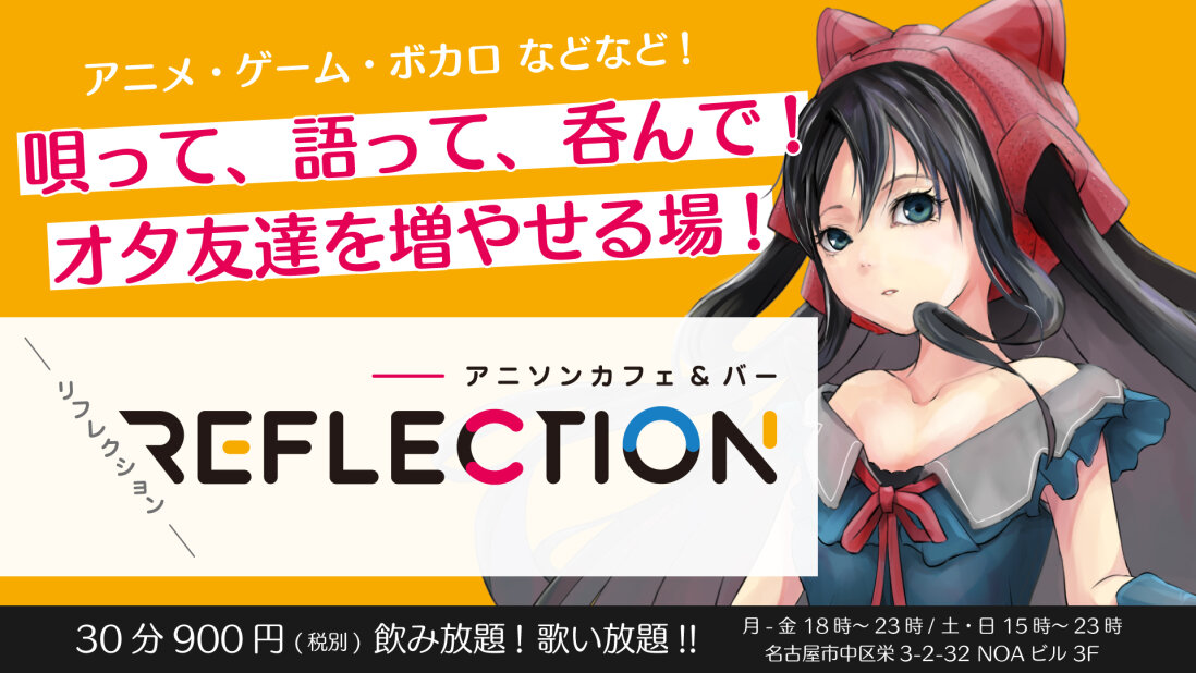 求人ボックス アニメ 未経験歓迎の仕事 愛知県 名古屋市