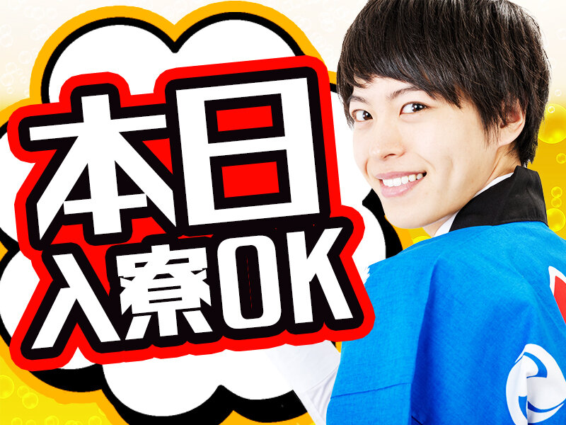 求人ボックス ネイルok 軽作業の仕事 求人 兵庫県 尼崎市