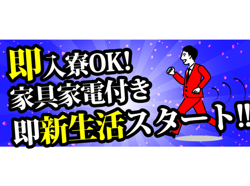 求人ボックス 福岡県 飯塚市 芳雄町の仕事 求人情報