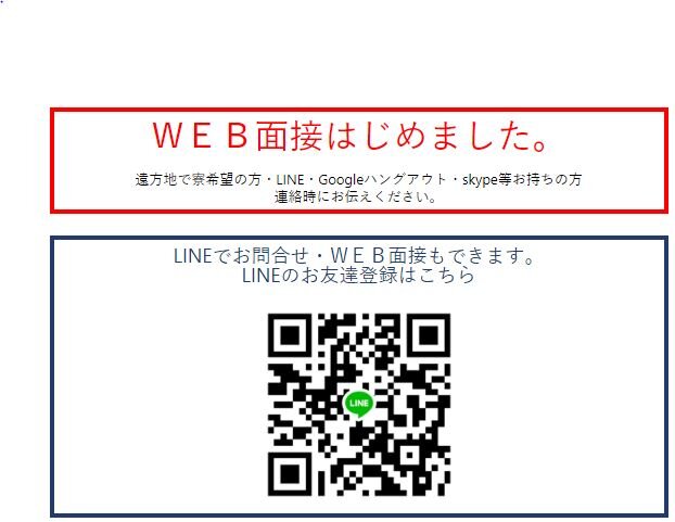 求人ボックス 花 販売の仕事 求人 神奈川県 藤沢市