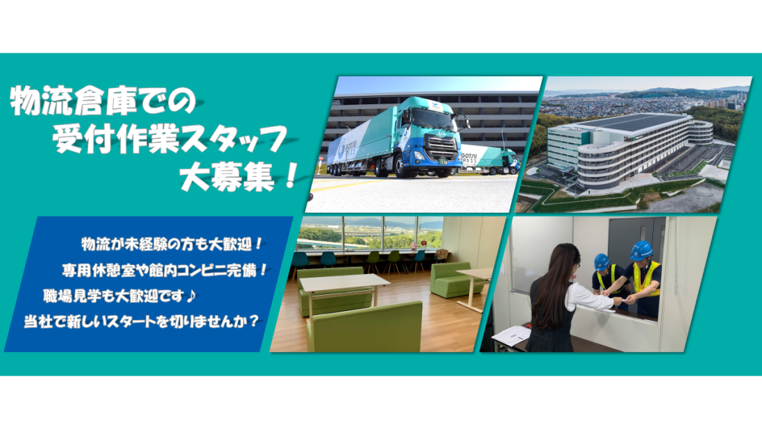 求人ボックス 事務の仕事 求人 松井山手駅周辺