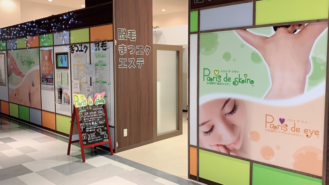 求人ボックス エステ 個人 サロンの仕事 愛知県 名古屋市
