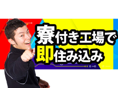 求人ボックス 株式会社ライフラインの仕事 求人 福岡市 東区
