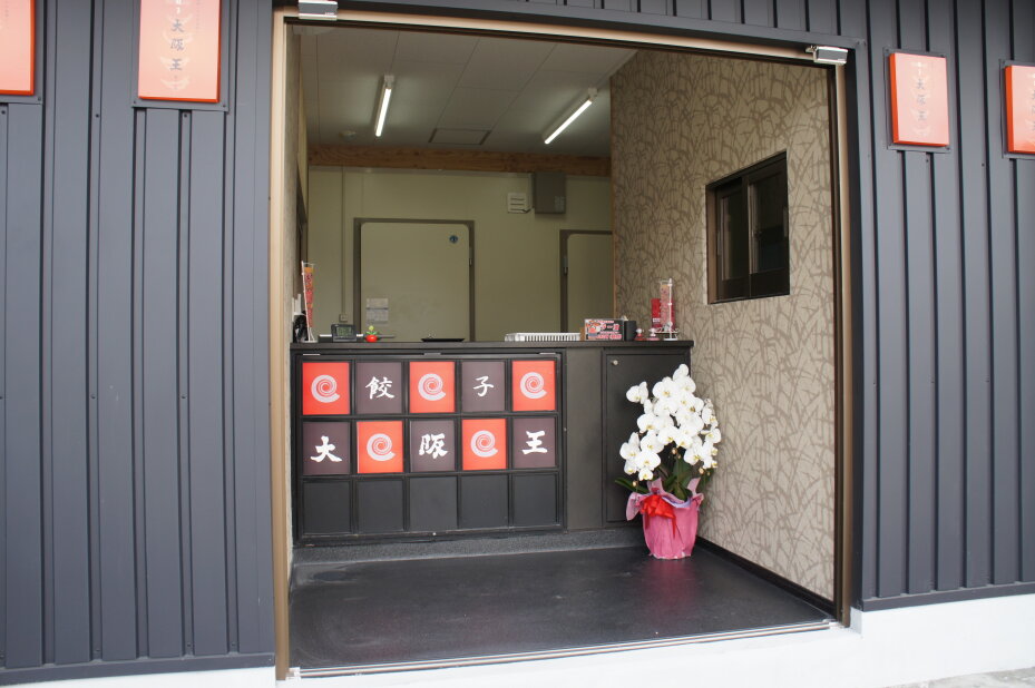 求人ボックス 居酒屋の仕事 求人 大阪市 鶴見区