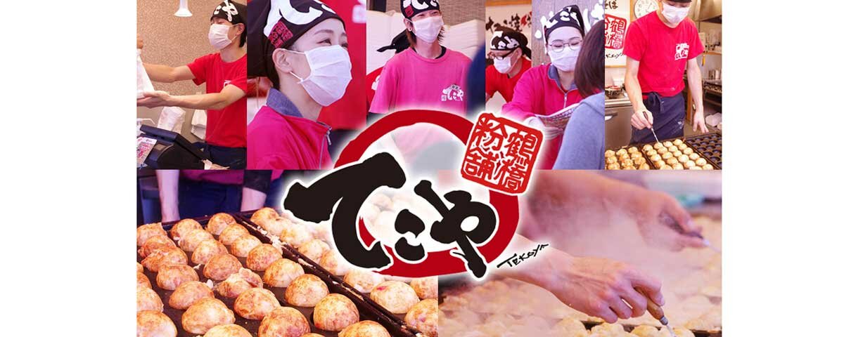 求人ボックス たこ焼き店 正社員の転職 求人情報 大阪市 中央区