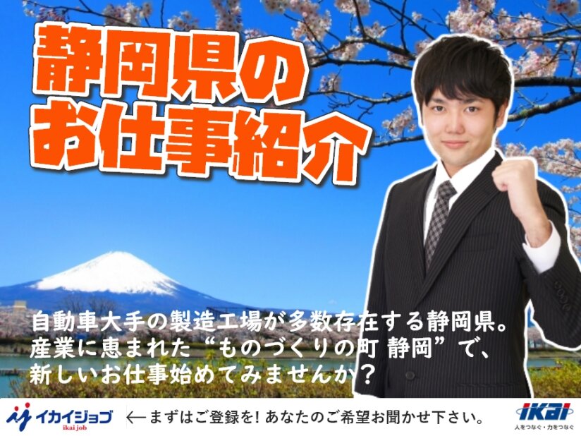 求人ボックス 工場 社宅 未経験歓迎の仕事 福岡市 博多区