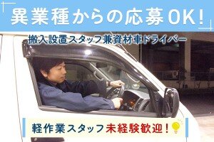 日払い ドライバー バイトの求人募集 - 大阪府｜求人ボックス