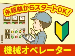 工場 製造業務 シニア歓迎の求人情報 - 千葉県 八千代市｜求人ボックス