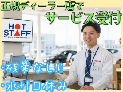 ホンダ バイトの求人募集 - 愛知県 名古屋市|求人ボックス ホンダ バイトの求人募集 - 愛知県 名古屋市|求人ボックス