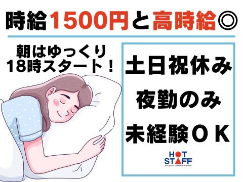 土日祝休みの仕事・求人 - 山形県 東根市｜求人ボックス