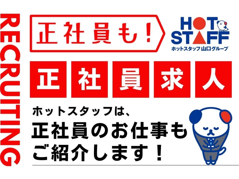 造船の仕事・求人 - 山口県 下関市｜求人ボックス