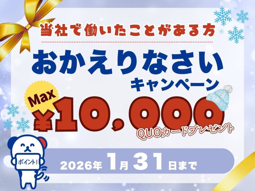 土日祝休みの転職・求人情報 - 広島県 福山市｜求人ボックス