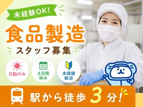 土日休みの仕事・求人 - 山形県 寒河江市｜求人ボックス