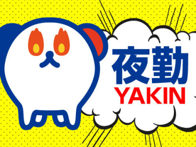 求人ボックス シール貼りの仕事 求人 愛知県 名古屋市 求人ボックス シール貼りの仕事 求人 愛知県 名古屋市