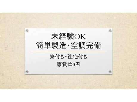 求人ボックス 社員食堂 調理 平日のみの仕事 求人 山梨県