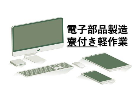 求人ボックス 年末 短期 バイトの求人情報 愛知県 北名古屋市