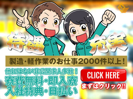 求人ボックス 生活の木の仕事 求人 福岡県 久留米市