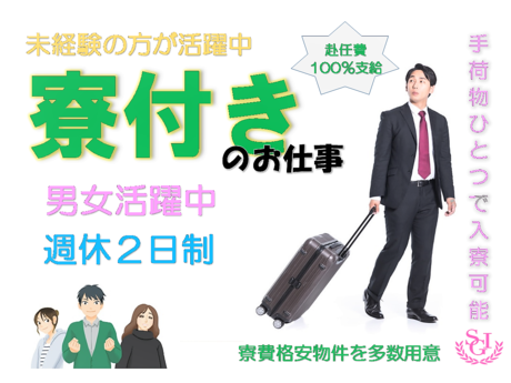 求人ボックス 60歳以上 住み込みの仕事 大阪府 大阪市