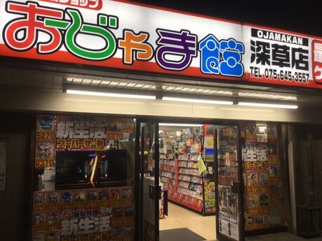 求人ボックス カード ゲーム 販売の仕事 求人 京都府