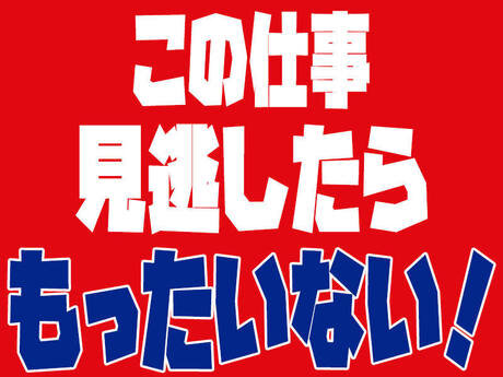 求人ボックス 住み込み 家族寮付きの仕事 求人 関東