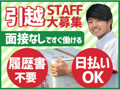 現金手渡し 単発の仕事・求人 - 北海道｜求人ボックス
