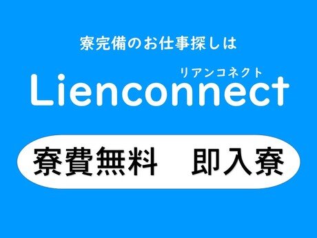 求人ボックス ものづくり 女性歓迎の求人情報 埼玉県 川口市