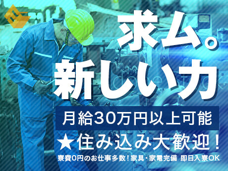 求人ボックス 50代 正社員 学歴不問の転職 求人情報 山口県 山口市