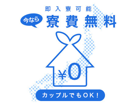 求人ボックス 日払いの仕事 求人 茨城県 ひたちなか市