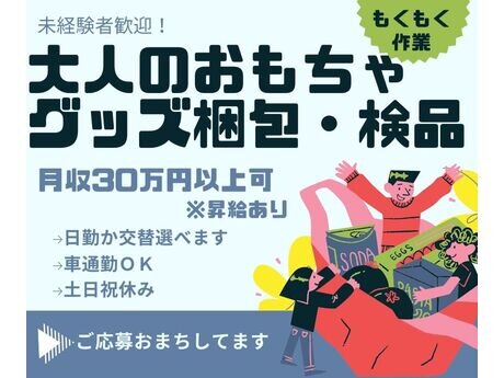 平日 パート 土日祝休みの求人募集 - 北九州市 八幡東区｜求人ボックス