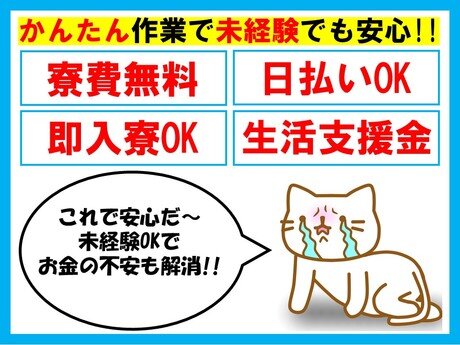 求人ボックス ものづくりの仕事 求人 宮崎県 都城市