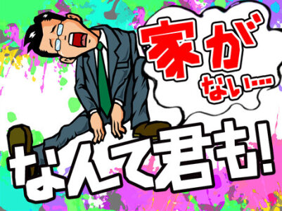 求人ボックス 急募の仕事 求人 千葉県 館山市 求人ボックス 急募の仕事 求人 千葉県 館山市