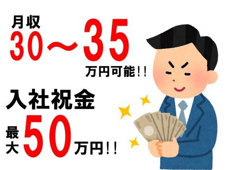 求人ボックス 日払い 即日の仕事 求人 茨城県 つくば市