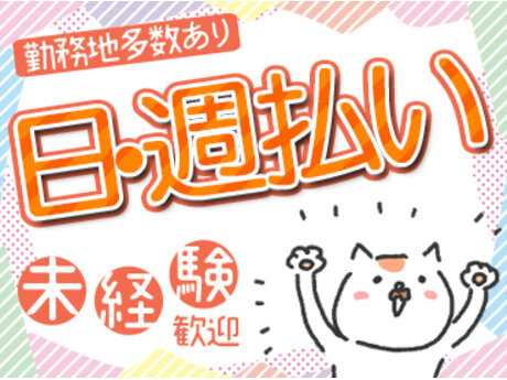 求人ボックス 居酒屋 バイトの求人情報 和歌山県 岩出市