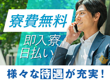 求人ボックス 日払いの仕事 求人 山口県 下関市