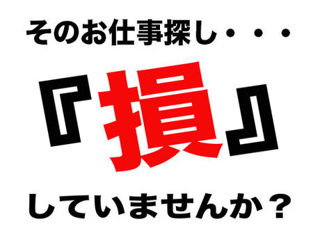 求人ボックス 食品工場の仕事 求人 三重県 津市