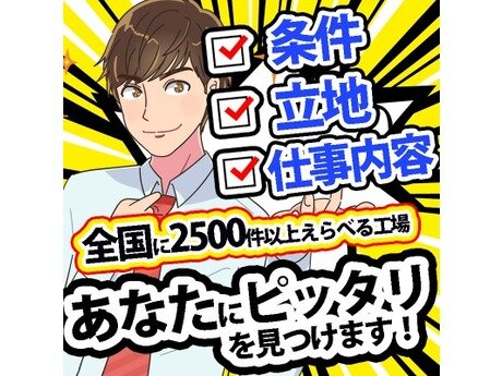 求人ボックス 日払い 検品の仕事 求人 福岡県 大野城市