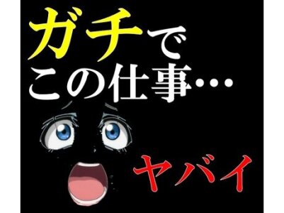 ワールドコーポレーション やばい ワールドコーポレーション やばい