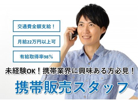 求人ボックス 受付スタッフ 正社員の転職 求人情報 埼玉県 蓮田市