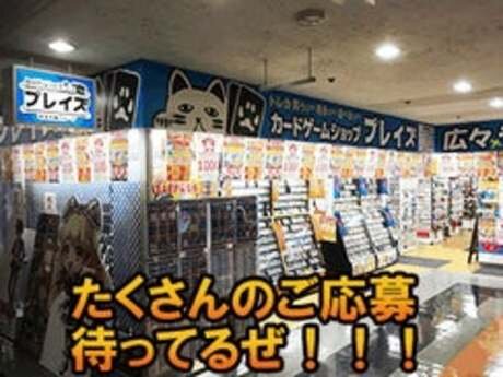 求人ボックス カード ゲーム 販売の仕事 求人情報