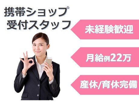 求人ボックス ジュエリーショップの仕事 大阪府 泉佐野市