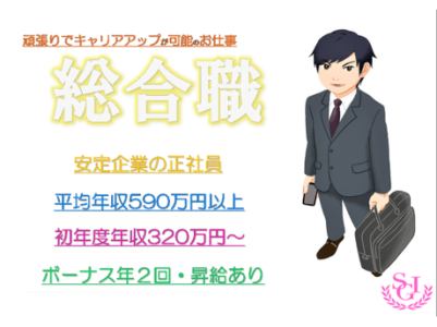 求人ボックス セキュリティ 未経験歓迎の仕事 北海道 札幌市