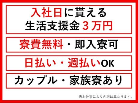 求人ボックス ものづくり 未経験女性の仕事 福岡県 宇美町