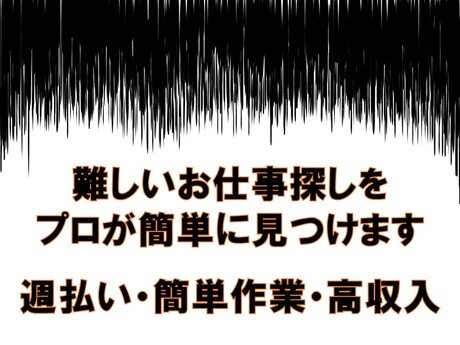 求人ボックス フォークリフト年齢不問の仕事 千葉県 木更津市