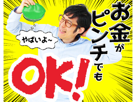 求人ボックス 漫画喫茶の仕事 求人 神奈川県 横浜市 求人ボックス 漫画喫茶の仕事 求人 神奈川県 横浜市