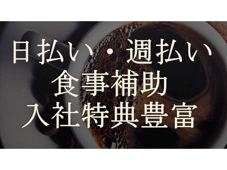 求人ボックス 寮完備 ドライバーの仕事 求人 熊本県