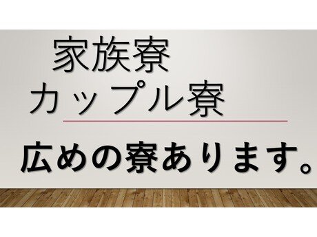 求人ボックス 寮完備の仕事 求人 鳥取県