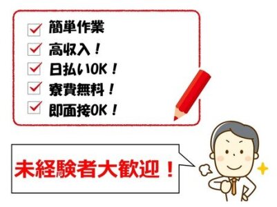 求人ボックス 50代女性 未経験歓迎の仕事 青森県 青森市